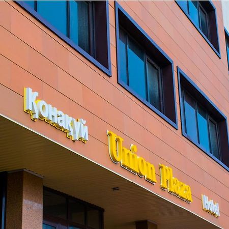 Union Plaza Hotel Astana Ngoại thất bức ảnh